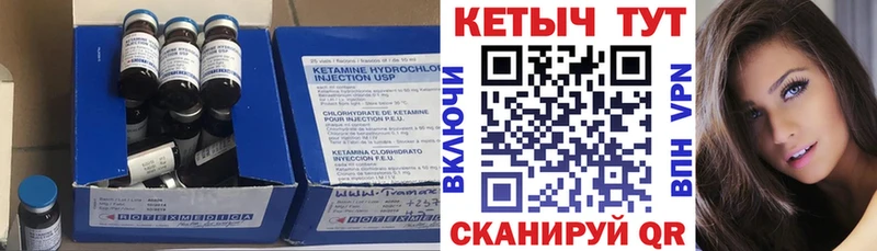 наркотики  Чишмы  Кетамин VHQ 