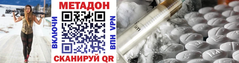 Метадон methadone  цены наркотик  Чишмы 